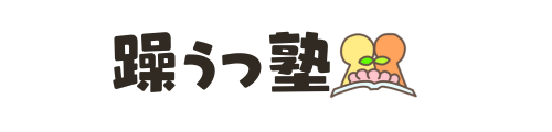 双極性障害(うつ病も含む)の本人に聞いてみた!アンケート・体験談記事まとめ